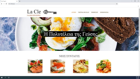 Αρχική σελίδα ιστοσελίδα εστιατορίου που έχει φτιαχτεί με το Site.Pro