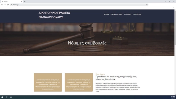 Ιστοσελίδα δικηγορικού γραφείου κατασκευασμένη με το Site.Pro