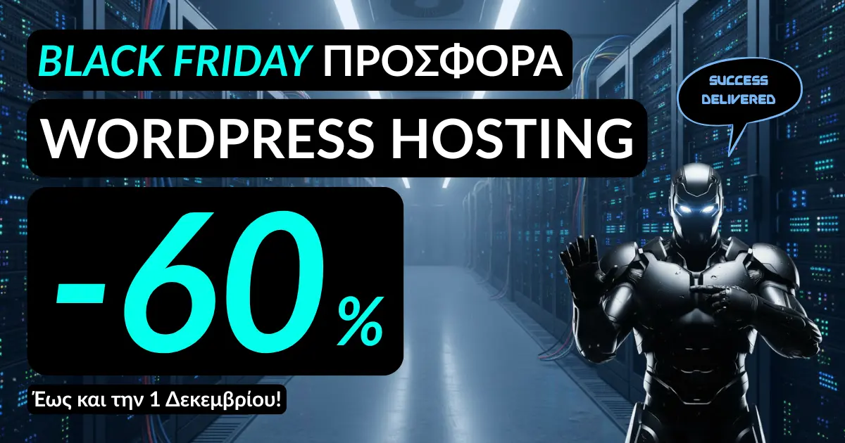 Δώσε ισχύ στο Wordpress σου και δες την απόδοσή του να απογειώνεται.