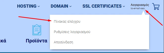 Μενού μετάβασης στον πίνακα ελέγχου στο site της DNHOST