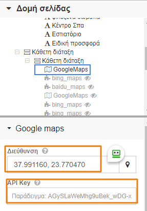 Προσθήκη google maps στο νέο website σου